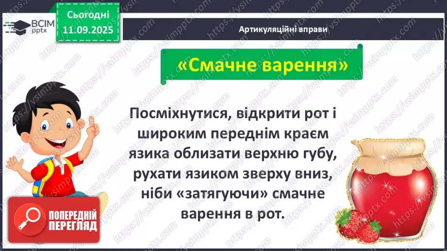 №015 - Слова-мандрівники. Нузет Умеров «Диктант». (с. 29-30).6 №015 - Слова-мандрівники. Нузет Умеров «Диктант». (с. 29-30).6