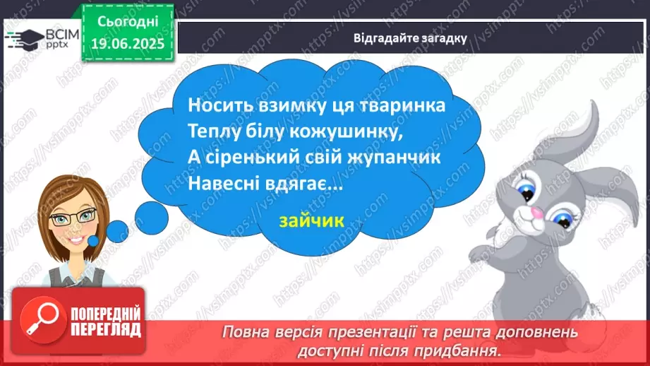 №0123-124 - Діагностувальна робота. Переказ6 №0123-124 - Діагностувальна робота. Переказ6