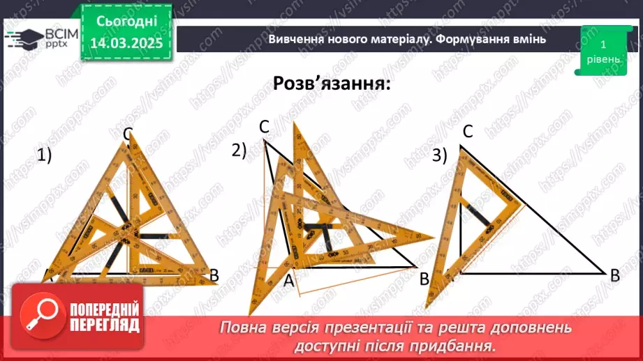 №134 - Перпендикулярні прямі.24 №134 - Перпендикулярні прямі.24