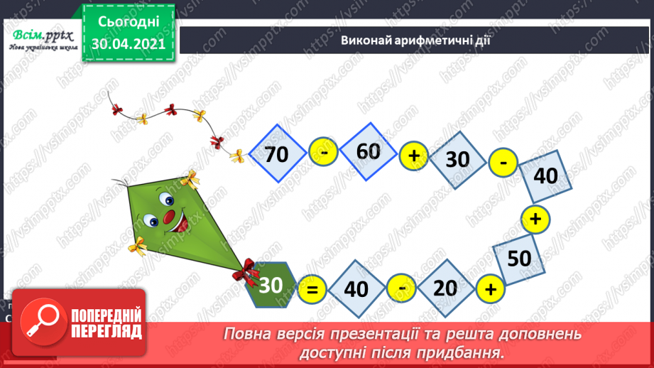 №006 - Досліджуємо задачі14