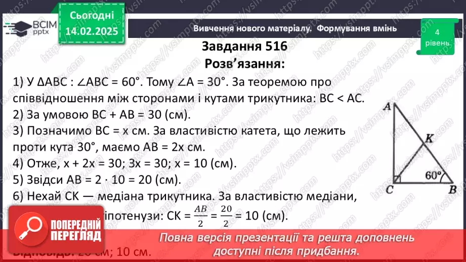 №46 - Розв’язування типових вправ і задач. _33 №46 - Розв’язування типових вправ і задач. _33
