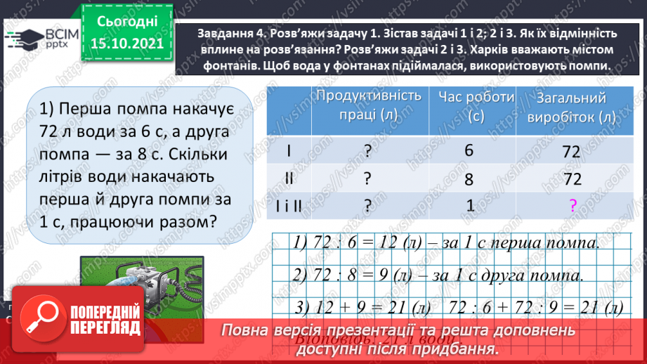 №042 - Ділимо на двоцифрове число25 №042 - Ділимо на двоцифрове число25
