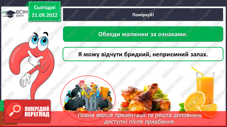 №0018 - Перевір себе20
