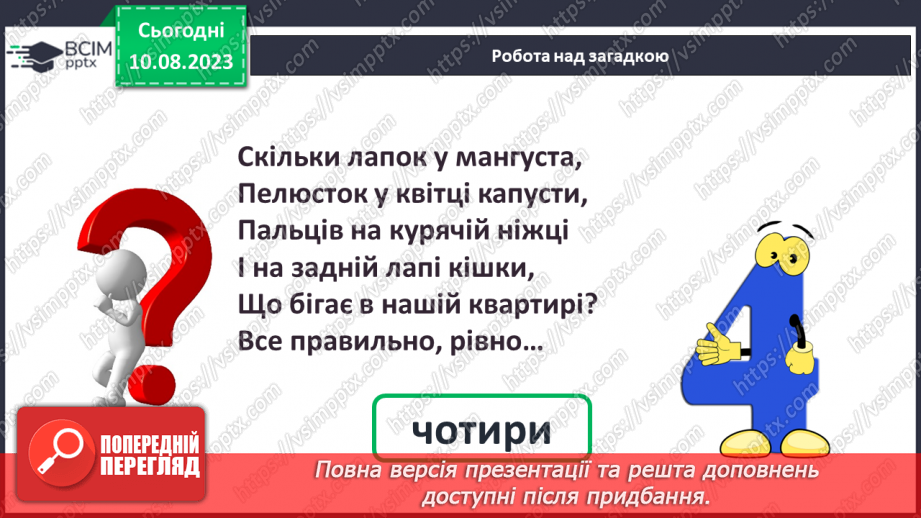 №073 - Додавання і віднімання числа 4.6 №073 - Додавання і віднімання числа 4.6