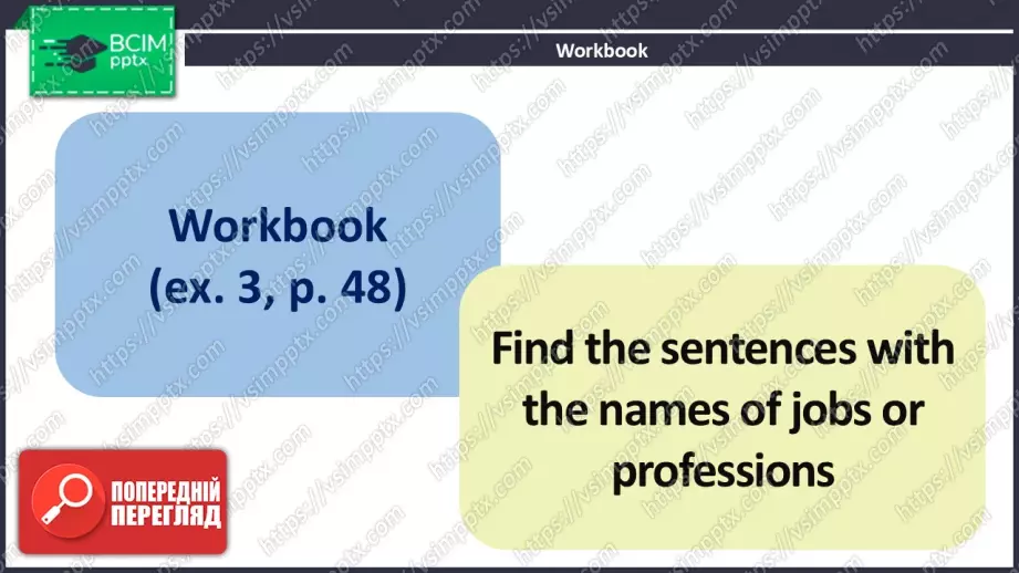 №029 - Вибір професії16 №029 - Вибір професії16