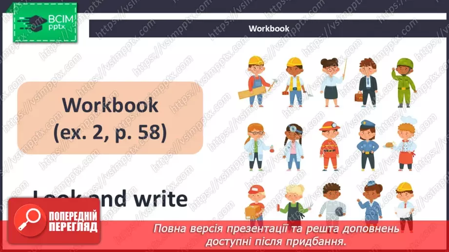 №47 - UNIT 7. Jobs  Jobs20 №47 - UNIT 7. Jobs  Jobs20
