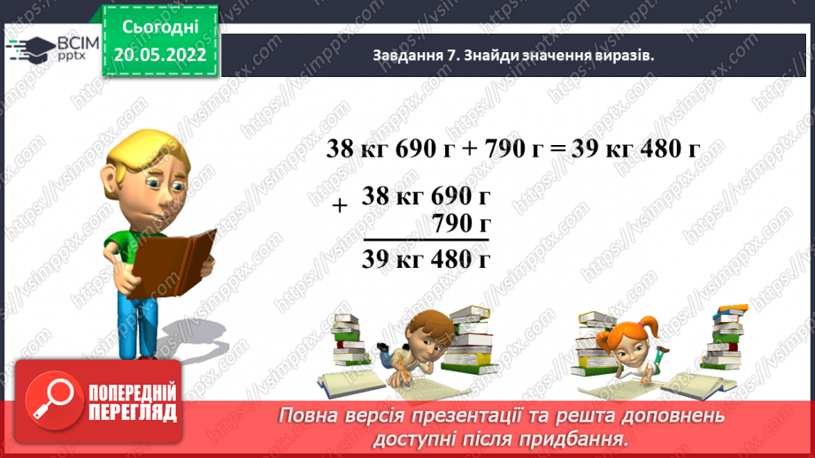 №175 - Діагностувальна узагальнювальна робота № 9 «Узагальнюємо вивчене в 4 класі»13 №175 - Діагностувальна узагальнювальна робота № 9 «Узагальнюємо вивчене в 4 класі»13