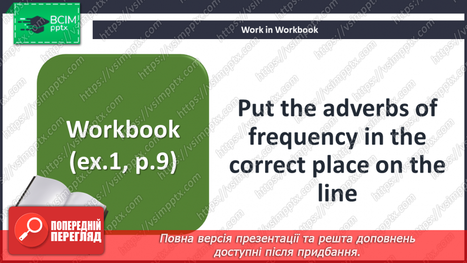 №006 - Спортивні хобі23