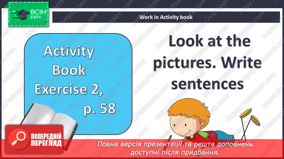 №065 - А який твій улюблений вид спорту?12 №065 - А який твій улюблений вид спорту?12