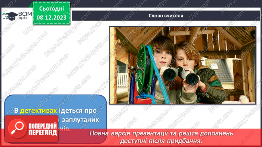 №15 - Жанри українського кіномистецтва для дітей11