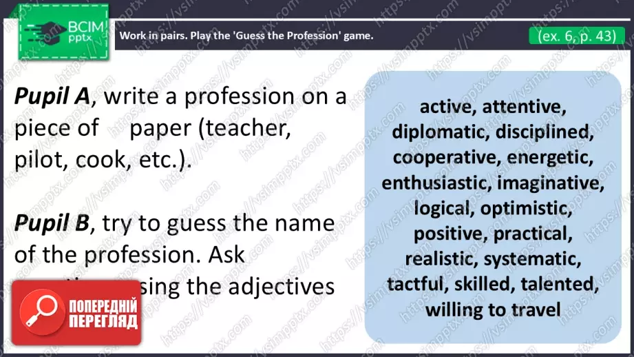 №10 - Вибір професії. Розвиток навичок читання. Опрацювання ЛО. Choosing a Job.  Focus on Reading. Develop Your  Vocabulary.13 №10 - Вибір професії. Розвиток навичок читання. Опрацювання ЛО. Choosing a Job.  Focus on Reading. Develop Your  Vocabulary.13