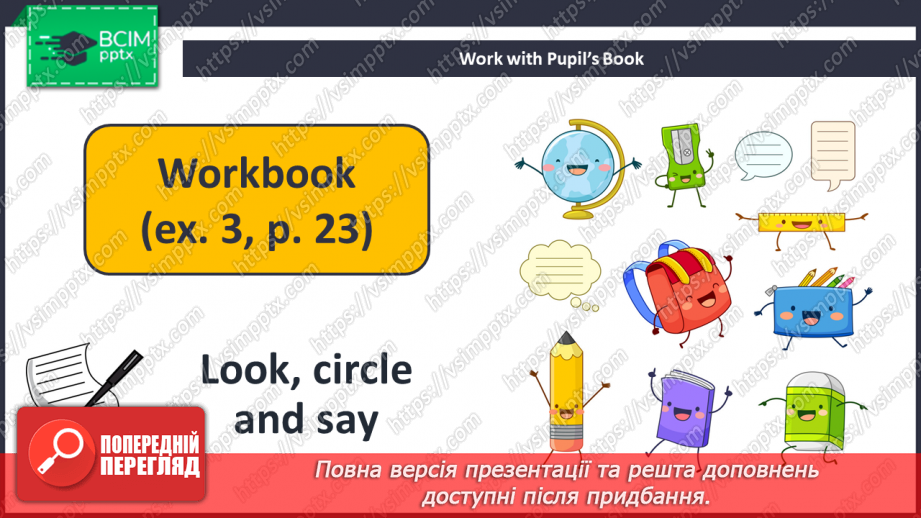 №024 - School Things. Шкільні речі20 №024 - School Things. Шкільні речі20