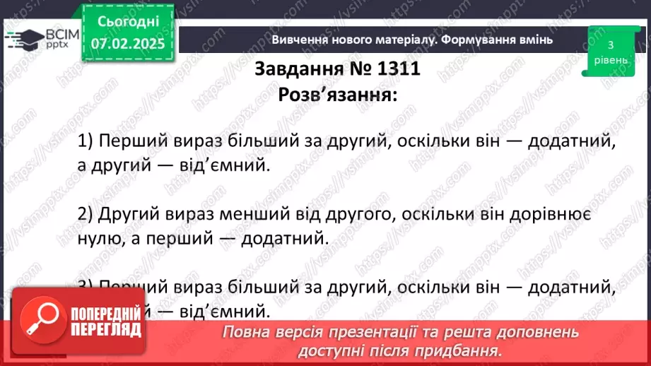 №109 - Розв’язування вправ і задач в використанням переставної і сполучної властивостей множення.10