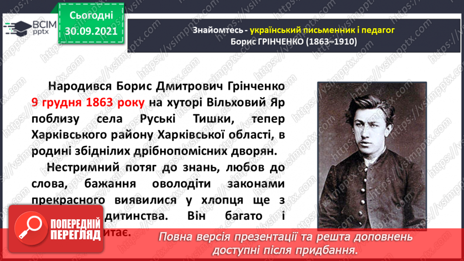 №026 -Веселе слово. Народні усмішки. Записав Борис Грінченко. Швачка.  Син та мати11 №026 -Веселе слово. Народні усмішки. Записав Борис Грінченко. Швачка.  Син та мати11