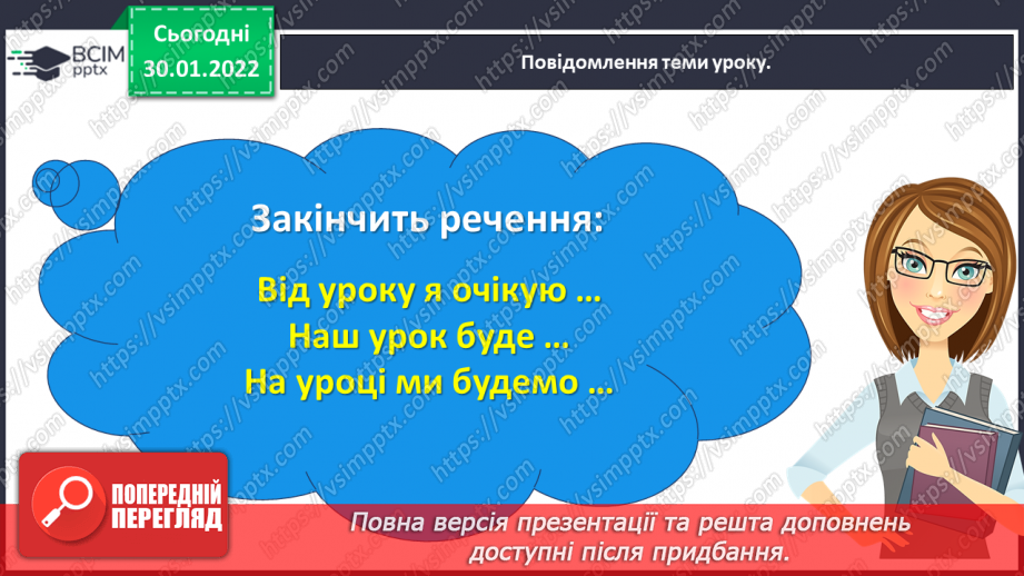 №074 - Літературні казки. Життєвий і творчий шлях Джозефа Редьярда Кіплінга8 №074 - Літературні казки. Життєвий і творчий шлях Джозефа Редьярда Кіплінга8