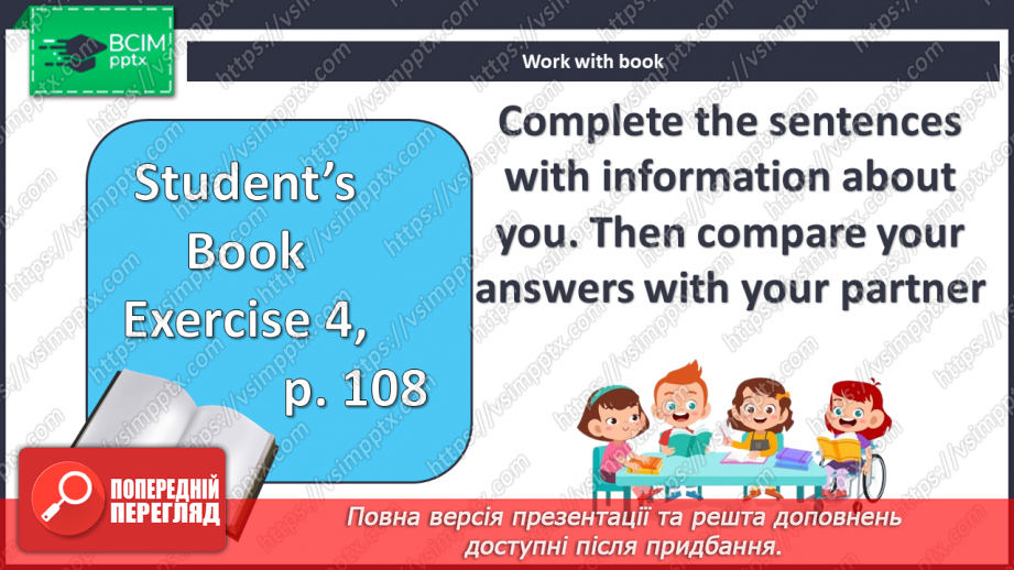 №104 - Свята10 №104 - Свята10