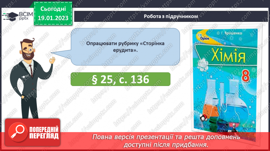 №40-41 - Виконання завдань різної складності (підготовка до контрольної роботи).20