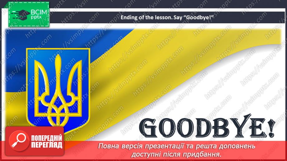 №097 - Look Back! A Trip to Ukraine.14 №097 - Look Back! A Trip to Ukraine.14