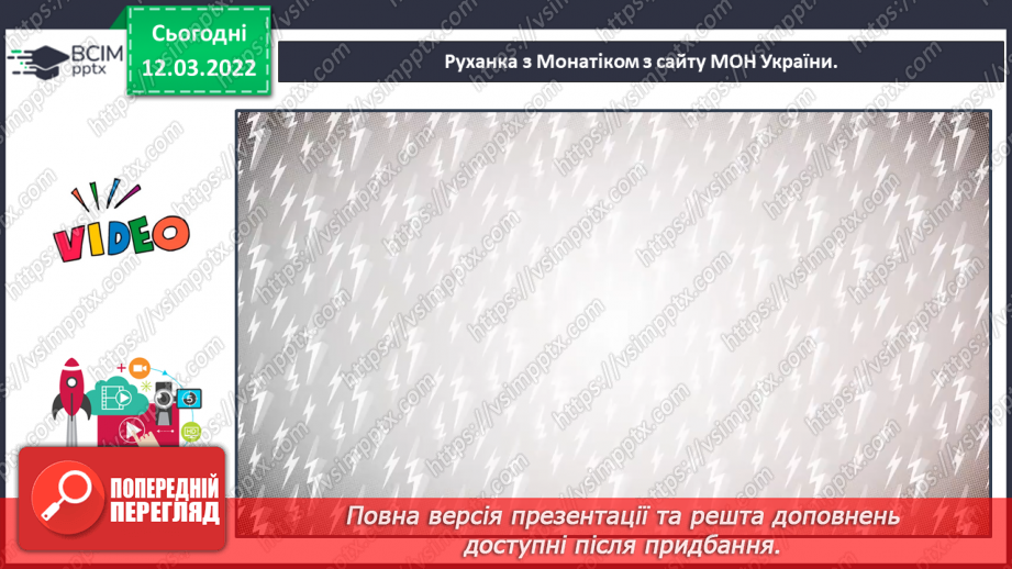 №089 - Леонід Глібов «Хто вона?». Анатолій Камінчук «Лічилка».10 №089 - Леонід Глібов «Хто вона?». Анатолій Камінчук «Лічилка».10