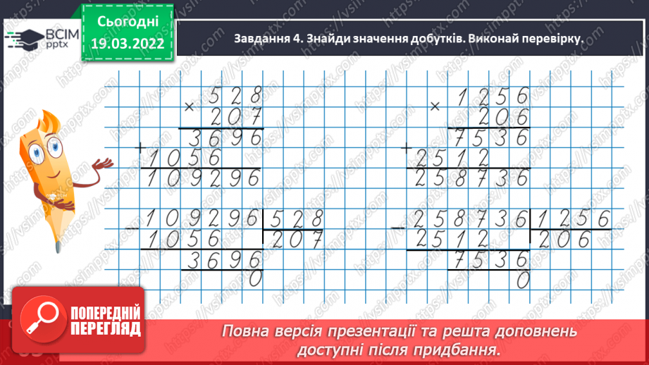 №126 - Зіставляємо задачі на рух і на спільну роботу31 №126 - Зіставляємо задачі на рух і на спільну роботу31