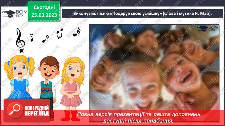 №029 - Мелодійні лінії в музиці та графіці26