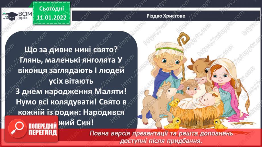 №052-53 - Календар народних свят українців14 №052-53 - Календар народних свят українців14