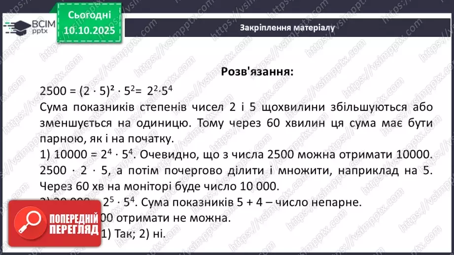 №0022 - Розв’язування типових вправ і задач.24 №0022 - Розв’язування типових вправ і задач.24