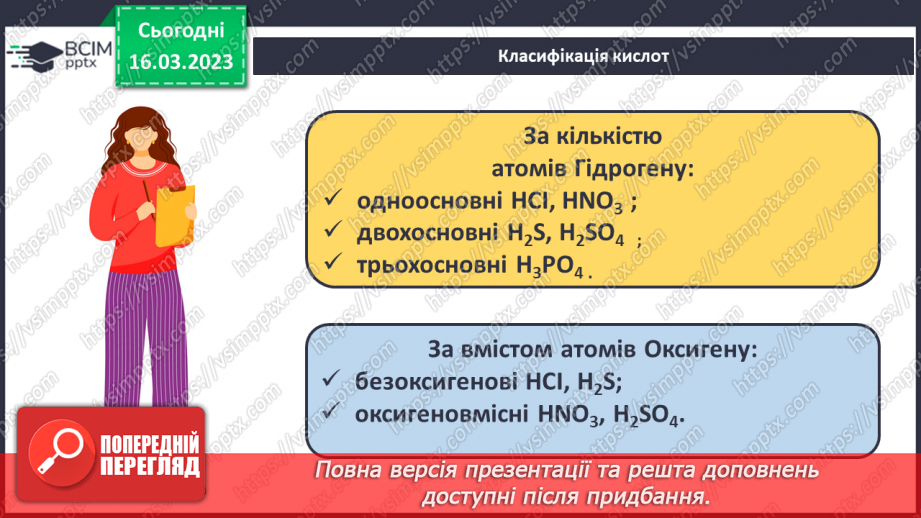 №56 - Робочий семінар №9. Кислоти і солі.8