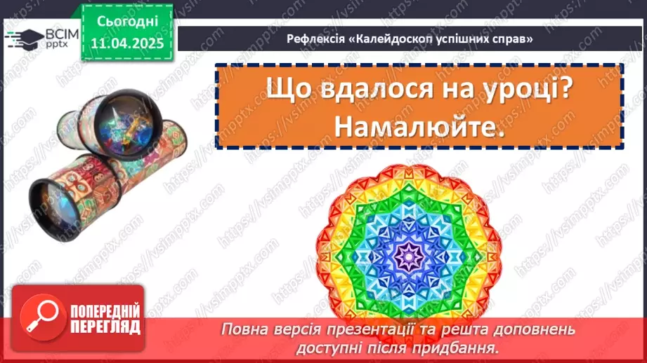№30 - Релігійне життя і культура українських земель у другій половині ХІV — на початку ХVІ ст.24 №30 - Релігійне життя і культура українських земель у другій половині ХІV — на початку ХVІ ст.24