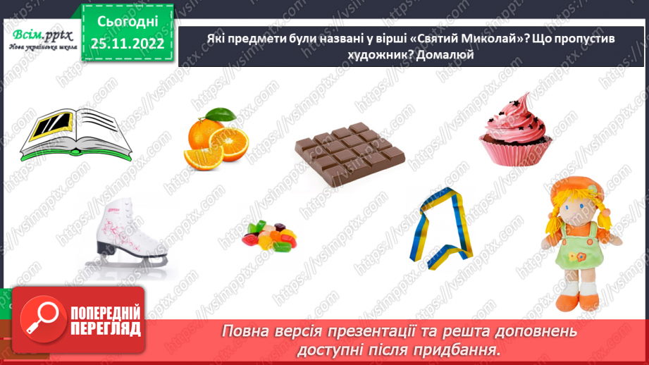 №0045 - Святковий календар  зими.22