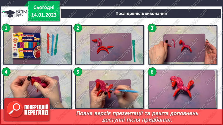 №19 - Дитячий фольклор та іграшки18 №19 - Дитячий фольклор та іграшки18
