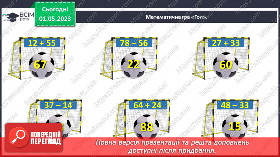 №0133 - Визначаємо час за годинником.  Годинник: годинна і хвилинна, стрілки, година (год).5