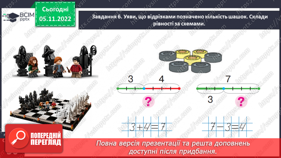 №0047 - Відкриваємо спосіб міркування при додаванні і відніманні числа 0.34