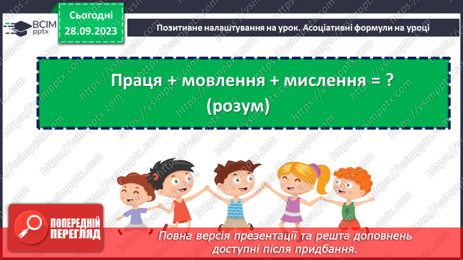 №11 - Проєктна робота «Зображення деталі в масштабі».1