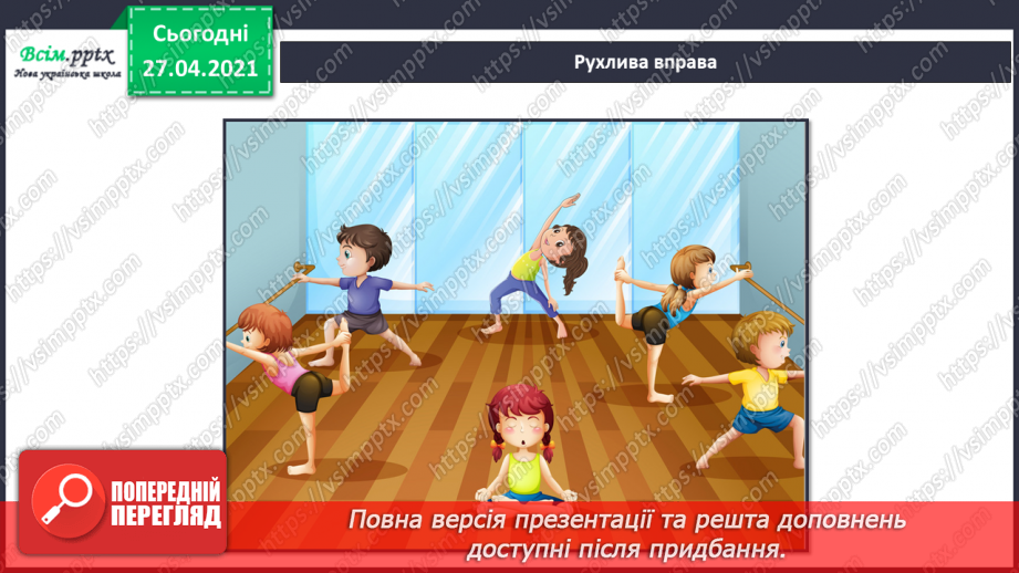 №027 - Чи всі птахи восени відлітають у теплі краї?9
