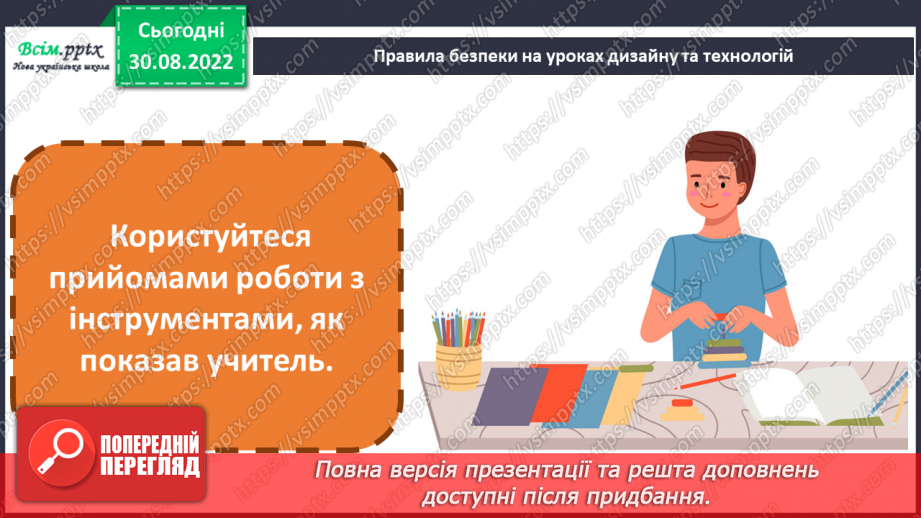 №03 - Домашні улюбленці. Виготовлення домашнього улюбленця методом оригамі.5