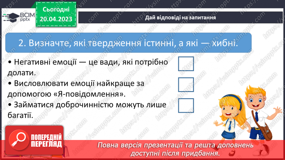 №34 - Підсумок за ІІ семестр.4 №34 - Підсумок за ІІ семестр.4