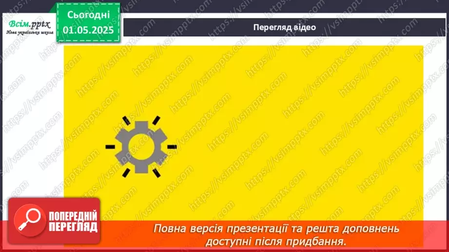 №33 - Виготовлення аплікації за допомогою раніше опанованих технік. Проєктна робота «Їжачок».18 №33 - Виготовлення аплікації за допомогою раніше опанованих технік. Проєктна робота «Їжачок».18