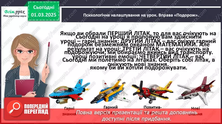 №100 - Порівнюємо математичні вирази2 №100 - Порівнюємо математичні вирази2