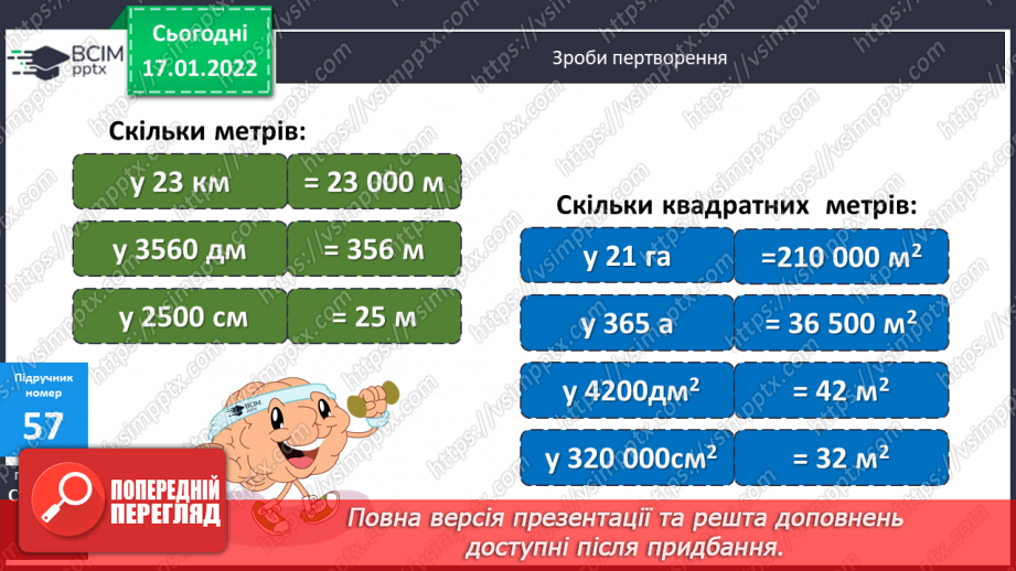 №086 - Письмове обчислення виразів на додавання та віднімання.7 №086 - Письмове обчислення виразів на додавання та віднімання.7
