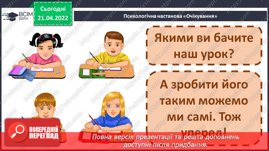 №097 - В. Читай «Про жабу Душку та хом’ячків-сусідів»3 №097 - В. Читай «Про жабу Душку та хом’ячків-сусідів»3