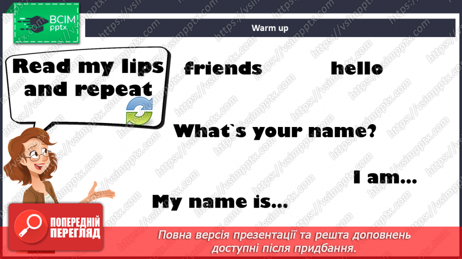 №003 - Hello, friends! Let's say hello, name ourselves, point to the name of the hero.2