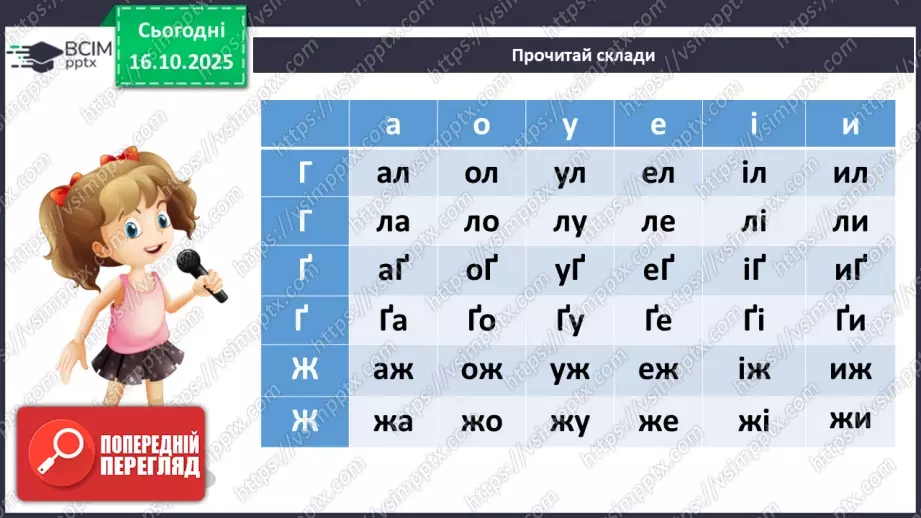 №034 - Таша Торба. «Оммм. Дух Ірпінського лісу».6 №034 - Таша Торба. «Оммм. Дух Ірпінського лісу».6