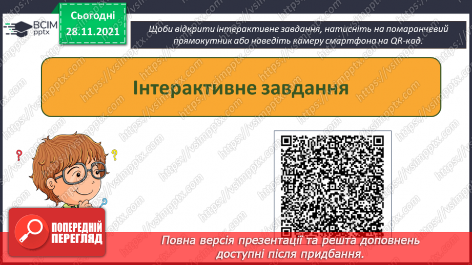 №14 - Інструктаж з БЖД. Комп’ютерні програми та їх призначення. Вікно програми. Удосконалення навичок роботи з вікнами програм.20