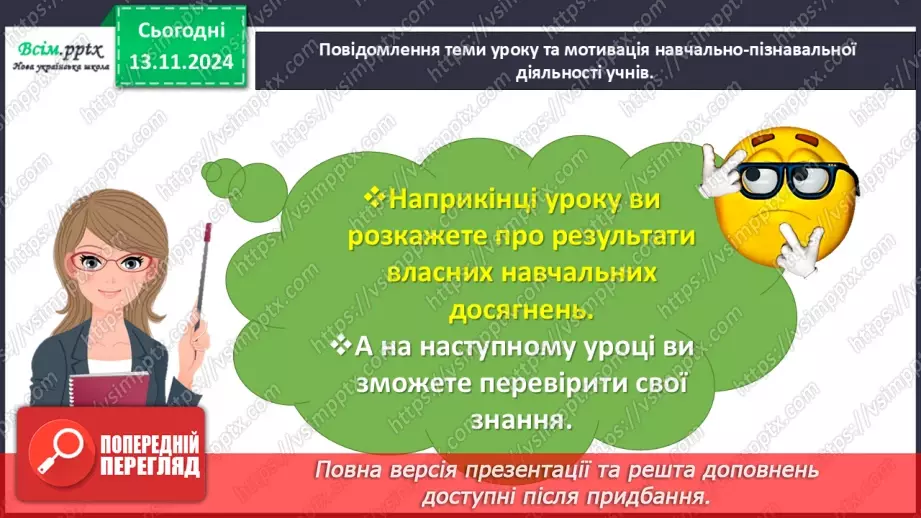 №045 - Додаємо і віднімаємо числа різними способами4