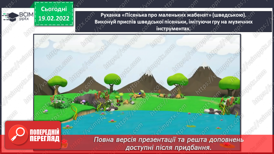 №24 - Скандинавія – суворий і загадковий край. Перегляд: Едвард Гріг Сюїта «Пер Гюнт»: «Ранок», «У печері гірського короля».16 №24 - Скандинавія – суворий і загадковий край. Перегляд: Едвард Гріг Сюїта «Пер Гюнт»: «Ранок», «У печері гірського короля».16