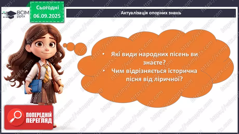 №05 - П/О. ГР1, ГР2, ГР4.  Пісні Марусі Чурай.   «Засвіт встали козаченьки».5 №05 - П/О. ГР1, ГР2, ГР4.  Пісні Марусі Чурай.   «Засвіт встали козаченьки».5