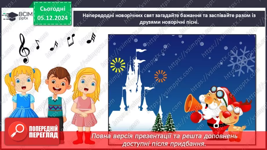 №15-16 - Узагальнення. Перевіряємо свої досягнення18