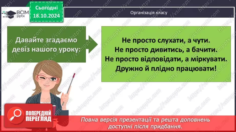 №026 - Розв’язування типових вправ і задач.1