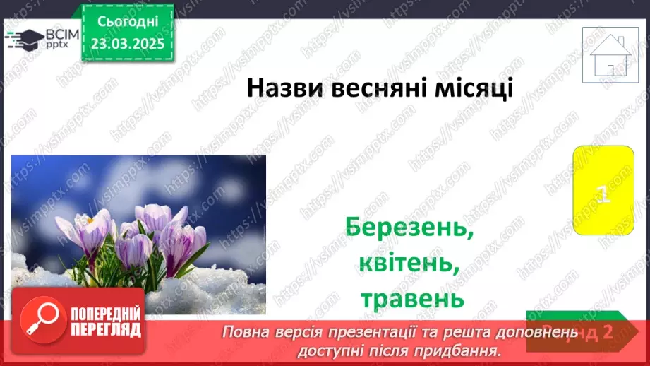 №0082 - Підсумок та узагальнення знань з теми15 №0082 - Підсумок та узагальнення знань з теми15